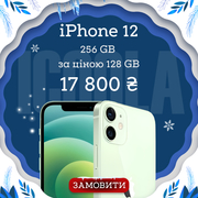 Купити iPhone в Україні вигідно на сайті IСООLA. UA